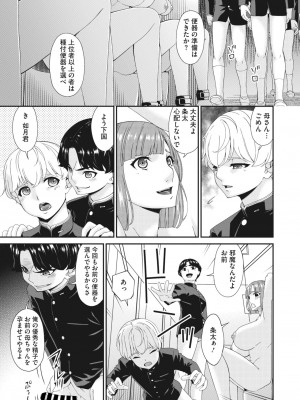 コミックホットミルク濃いめ vol.37 [DL版]_260