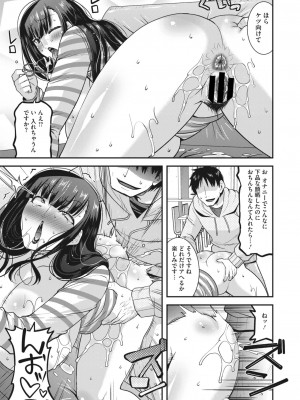 コミックホットミルク濃いめ vol.37 [DL版]_178