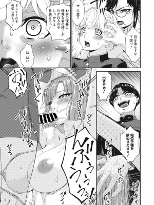 コミックホットミルク濃いめ vol.37 [DL版]_262