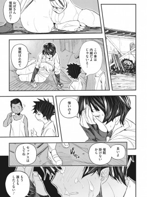 コミックホットミルク濃いめ vol.37 [DL版]_146