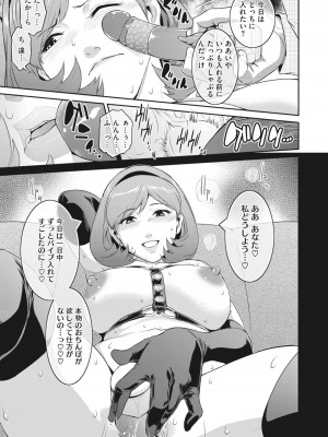 コミックホットミルク濃いめ vol.37 [DL版]_158