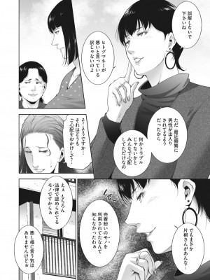 コミックホットミルク濃いめ vol.37 [DL版]_209