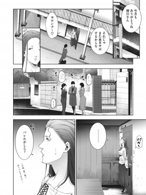 コミックホットミルク濃いめ vol.37 [DL版]_207