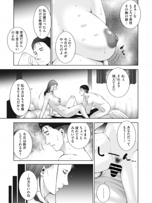 コミックホットミルク濃いめ vol.37 [DL版]_212