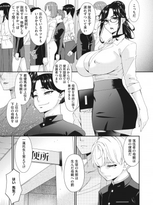 コミックホットミルク濃いめ vol.37 [DL版]_258