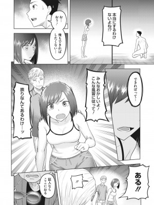 コミックホットミルク濃いめ vol.37 [DL版]_195