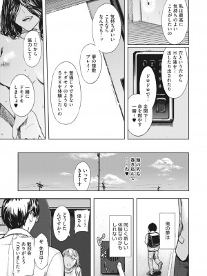 コミックホットミルク濃いめ vol.37 [DL版]_122