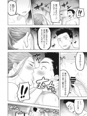 コミックホットミルク濃いめ vol.37 [DL版]_199