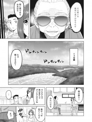 コミックホットミルク濃いめ vol.37 [DL版]_186