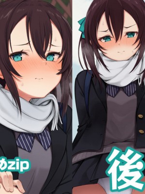 [メタルリング] 下校中に我慢できなくなった後輩JK