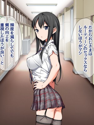 [あまがみ堂 (会田孝信)] 七瀬ちゃんNTR! 幸せな嫁堕ち家出_119