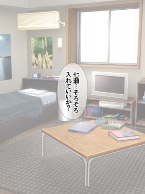 [あまがみ堂 (会田孝信)] 七瀬ちゃんNTR! 幸せな嫁堕ち家出_419