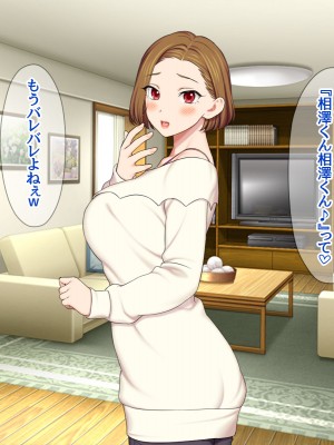 [あまがみ堂 (会田孝信)] 七瀬ちゃんNTR! 幸せな嫁堕ち家出_206