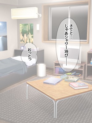 [あまがみ堂 (会田孝信)] 七瀬ちゃんNTR! 幸せな嫁堕ち家出_482