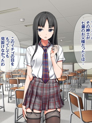 [あまがみ堂 (会田孝信)] 七瀬ちゃんNTR! 幸せな嫁堕ち家出_379