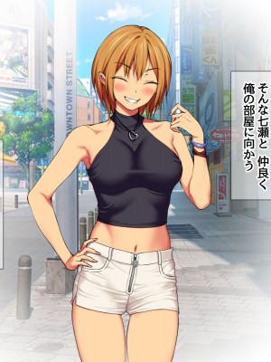 [あまがみ堂 (会田孝信)] 七瀬ちゃんNTR! 幸せな嫁堕ち家出_395