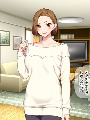 [あまがみ堂 (会田孝信)] 七瀬ちゃんNTR! 幸せな嫁堕ち家出_197