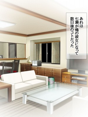 [あまがみ堂 (会田孝信)] 七瀬ちゃんNTR! 幸せな嫁堕ち家出_019