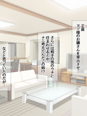 [あまがみ堂 (会田孝信)] 七瀬ちゃんNTR! 幸せな嫁堕ち家出_039