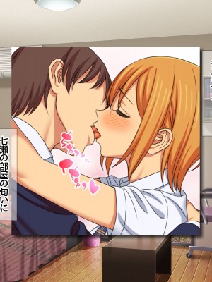 [あまがみ堂 (会田孝信)] 七瀬ちゃんNTR! 幸せな嫁堕ち家出_233