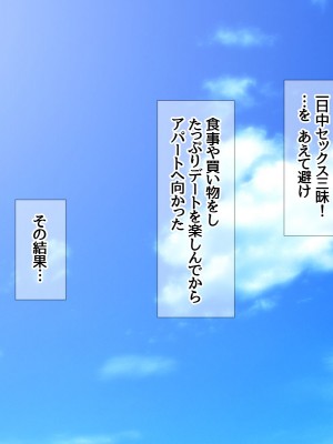 [あまがみ堂 (会田孝信)] 七瀬ちゃんNTR! 幸せな嫁堕ち家出_124