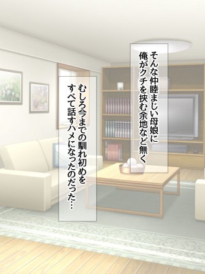 [あまがみ堂 (会田孝信)] 七瀬ちゃんNTR! 幸せな嫁堕ち家出_288