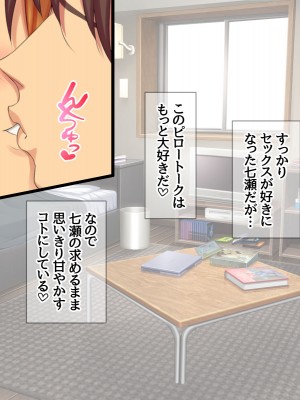 [あまがみ堂 (会田孝信)] 七瀬ちゃんNTR! 幸せな嫁堕ち家出_449