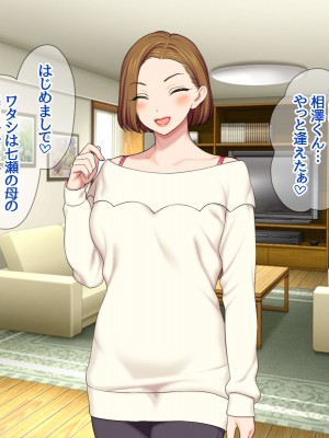 [あまがみ堂 (会田孝信)] 七瀬ちゃんNTR! 幸せな嫁堕ち家出_196