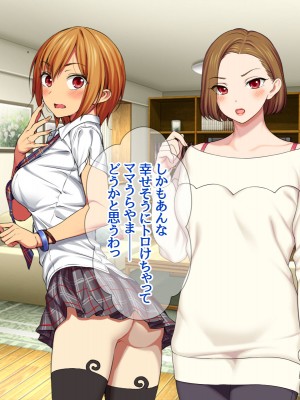 [あまがみ堂 (会田孝信)] 七瀬ちゃんNTR! 幸せな嫁堕ち家出_281