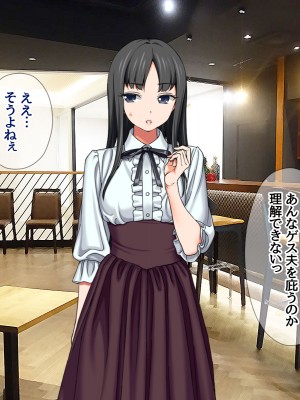 [あまがみ堂 (会田孝信)] 七瀬ちゃんNTR! 幸せな嫁堕ち家出_367