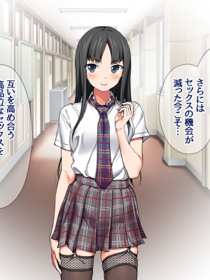 [あまがみ堂 (会田孝信)] 七瀬ちゃんNTR! 幸せな嫁堕ち家出_123