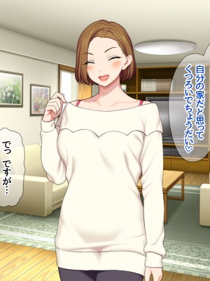 [あまがみ堂 (会田孝信)] 七瀬ちゃんNTR! 幸せな嫁堕ち家出_201