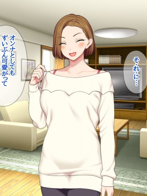 [あまがみ堂 (会田孝信)] 七瀬ちゃんNTR! 幸せな嫁堕ち家出_208