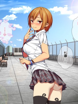 [あまがみ堂 (会田孝信)] 七瀬ちゃんNTR! 幸せな嫁堕ち家出_085