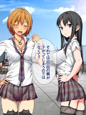 [あまがみ堂 (会田孝信)] 七瀬ちゃんNTR! 幸せな嫁堕ち家出_101