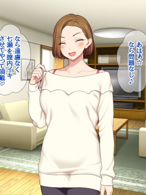 [あまがみ堂 (会田孝信)] 七瀬ちゃんNTR! 幸せな嫁堕ち家出_213