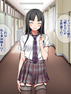 [あまがみ堂 (会田孝信)] 七瀬ちゃんNTR! 幸せな嫁堕ち家出_121