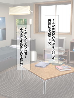 [あまがみ堂 (会田孝信)] 七瀬ちゃんNTR! 幸せな嫁堕ち家出_072