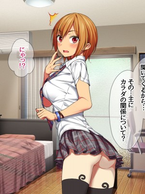 [あまがみ堂 (会田孝信)] 七瀬ちゃんNTR! 幸せな嫁堕ち家出_227