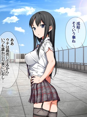 [あまがみ堂 (会田孝信)] 七瀬ちゃんNTR! 幸せな嫁堕ち家出_094