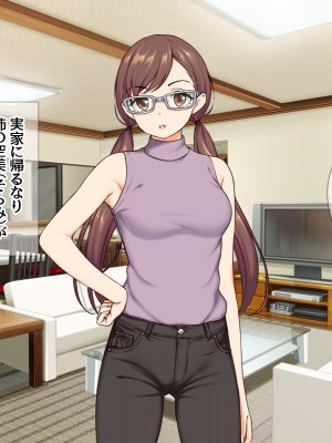 [あまがみ堂 (会田孝信)] 七瀬ちゃんNTR! 幸せな嫁堕ち家出_021