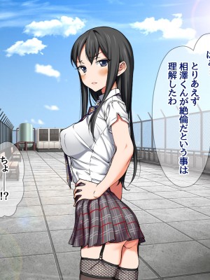 [あまがみ堂 (会田孝信)] 七瀬ちゃんNTR! 幸せな嫁堕ち家出_104