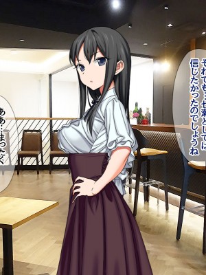 [あまがみ堂 (会田孝信)] 七瀬ちゃんNTR! 幸せな嫁堕ち家出_368