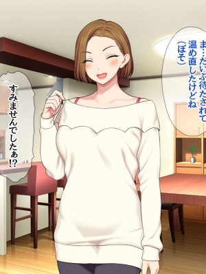 [あまがみ堂 (会田孝信)] 七瀬ちゃんNTR! 幸せな嫁堕ち家出_346