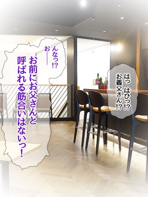 [あまがみ堂 (会田孝信)] 七瀬ちゃんNTR! 幸せな嫁堕ち家出_375