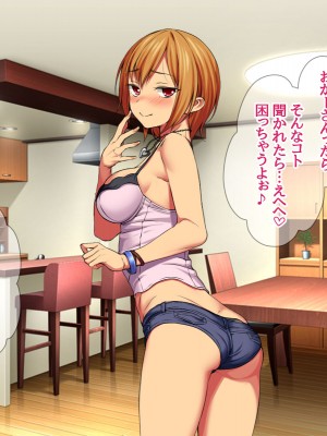 [あまがみ堂 (会田孝信)] 七瀬ちゃんNTR! 幸せな嫁堕ち家出_350