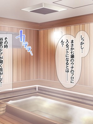 [あまがみ堂 (会田孝信)] 七瀬ちゃんNTR! 幸せな嫁堕ち家出_292