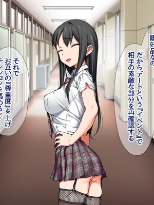 [あまがみ堂 (会田孝信)] 七瀬ちゃんNTR! 幸せな嫁堕ち家出_120