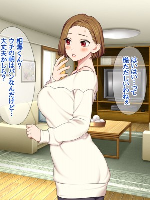 [あまがみ堂 (会田孝信)] 七瀬ちゃんNTR! 幸せな嫁堕ち家出_200