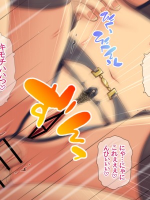 [あまがみ堂 (会田孝信)] 七瀬ちゃんNTR! 幸せな嫁堕ち家出_437